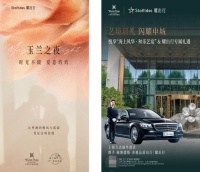 上海万达瑞华酒店携手梅赛德斯-奔驰品质出行｜耀出行