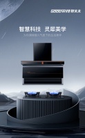 智慧科技，灵犀美学｜Goodwife好太太 至尚套系Pro闪耀上市！
