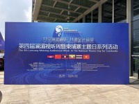昆明呈贡万达嘉华酒店圆满完成第四届湄澜视听周活动接待任务