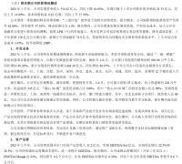 招商蛇口：2023年上半年实现签约1664.36亿元，同比增加40.07%
