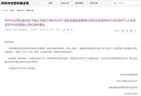 继广州后，深圳也官宣，执行认房不认贷政策，北京上海还会远吗？
