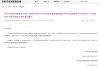 第二枪打响！深圳重磅官宣：今起施行！这一地放大招，将建50座以上加氢站，清洁供热龙头深度布局