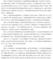 新湖中宝：2023年上半年合同销售收入 17.59 亿元，同比下降64.35%