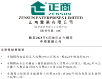正商实业：2023年上半年实现收入59.14亿元