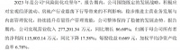 南京高科：2023年上半年房地产收入23.13亿元，同比增加141.30%
