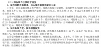 保利发展2023年上半年销售签约2368.21亿元，拓展项目41个