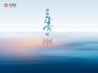 百得胜轻高定升级，以双展厅人文情绪诠释「诗意的漆居」