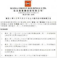 佳兆业集团2023年上半年实现收入135.64亿元，累计交付约2.1万套房源