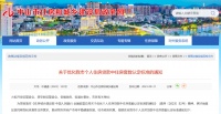 厦门、中山跟进！“认房不认贷”，京沪调整预期再升温