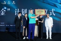 “艺创公益专项基金”成立！践行社会责任乔金斯在行动！