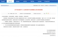 广东中山官宣“认房不认贷”