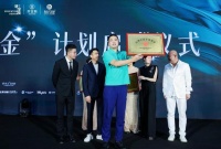 “艺创公益专项基金”成立 践行社会责任乔金斯在行动