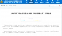 最新！北京、上海重磅官宣！四大一线城市全部“入列”