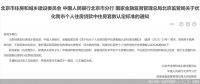 北上广深都定了！“认房不认贷”政策密集落地