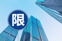刚刚，北京超预期落地，一线城市全部执行，楼市要复苏了？