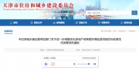 天津出招！多地购房优惠政策，又来一波