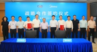 强强联合！美的集团与建发股份签署战略合作协议