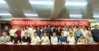 中国建筑节能协会团体标准《建筑辐射隔热节能涂料应用技术规程》编制组成立暨第一次工作会议顺利召开