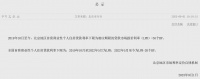 北京公布首套商业性个人住房贷款利率下限
