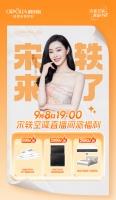 欧铂丽宠粉节重磅来袭~ 9 月 8 日19:00点准时约定你