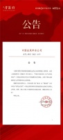 众望所归，金茂桃浦项目正式进阶“府系”，更名为普陀金茂府