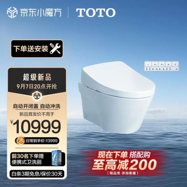 TOTO&京东家装节，2023重磅新品首发来啦！