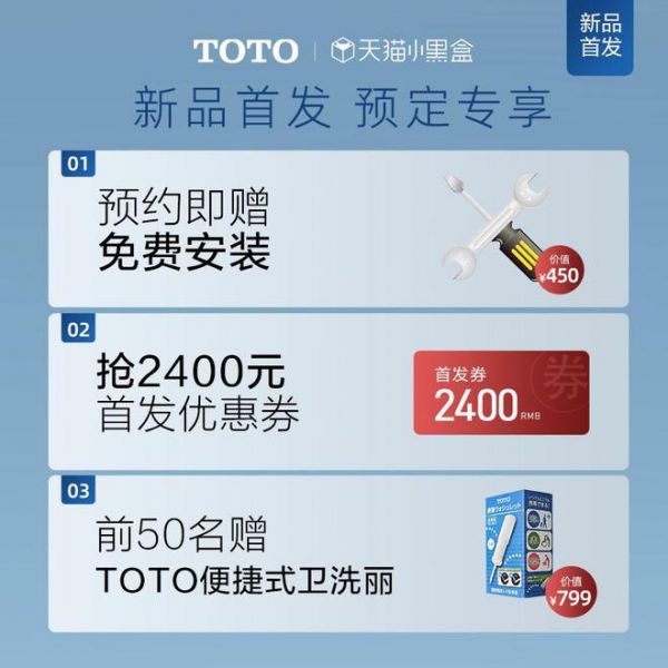 TOTO卫浴“岚”系列&天猫99家装节首发！让卫生间焕然一新！