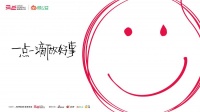 「箭牌泽计划」发布公益合伙人计划，实现人人可公益