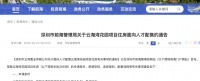 单价5.52万元！深圳前海人才房顶流来了