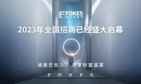 今日头条｜Fokes电梯全国招商盛大启幕,邀您共享新财富！