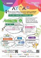 【喜讯】TUTUMOMO携手2023第四届亚洲青少年儿童艺术节艺术大赛，共同助力环保未来。