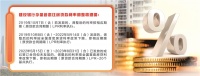 存量房贷利率下调细则来了 月供支出降低在望
