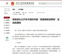 动真格？广东澳都家居推出“森格”系列，响应政策真惠民