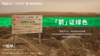 商业向善，「箭牌泽计划」发布公益合伙人计划