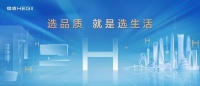 跨界赋能，共创美好！恒洁杯·全国设计师挑战赛盛大启幕
