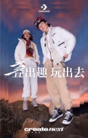 Converse全新发布2023秋冬都市机能风系列