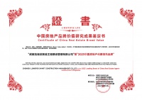 再获殊荣！龙湖龙智造入选代建领先品牌TOP10