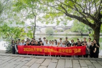 登临黄山，感受徽韵！合天装饰团建活动完美收官