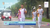 光荣使命 | 皇派门窗朱福庆担任杭州第19届亚运会火炬手！