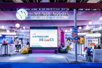 2023浙江服务贸易展成功举办