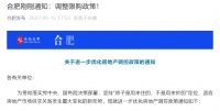 全面取消！又一省会城市放大招