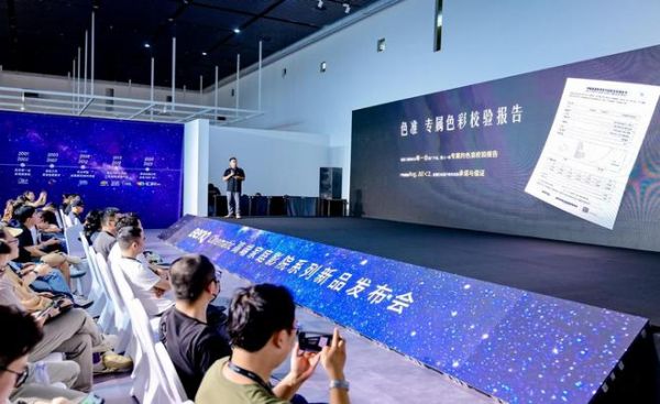 银河之美,若出其中 BenQ Cinematic高端家庭影院发布会纪实