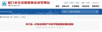 又有两城优化楼市政策！这一地，有重大创新！