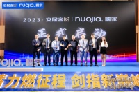 房产经纪品牌糯家加入“安居客N?”，携手58同城、安居客蓄力开启新征程