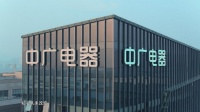 创新驱动 专利引领 | 中广电器集团荣获省级知识产权专利奖