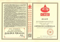 高标准造就高质量发展 欧瑞博获颁中国质量检验协会三项大奖