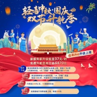 轻喜家务包年pro新品上线，高质量家政服务钜惠全民