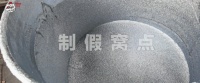 【亮剑百日，重金悬赏】揭露假冒德高美缝剂造假窝点