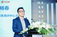 演讲实录 | 谢杨春：“黄金时代”到“黑铁时代”，房企“以变求生”