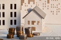 @存量房贷借款人 明日银行开启自动降息 “二套转首套”申请启动